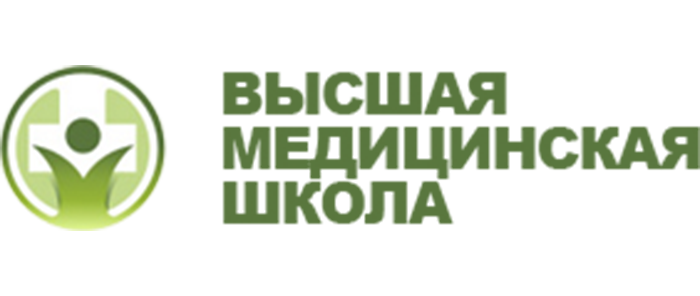 Высшая Медицинская Школа