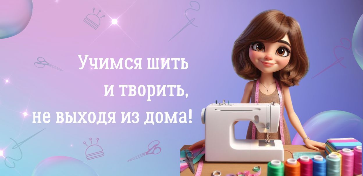 Онлайн-занятия для детей 6-18 лет в студии "ШЕЙ СМЕЛЕЙ"