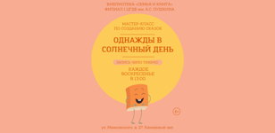 Однажды в солнечный день: комедия