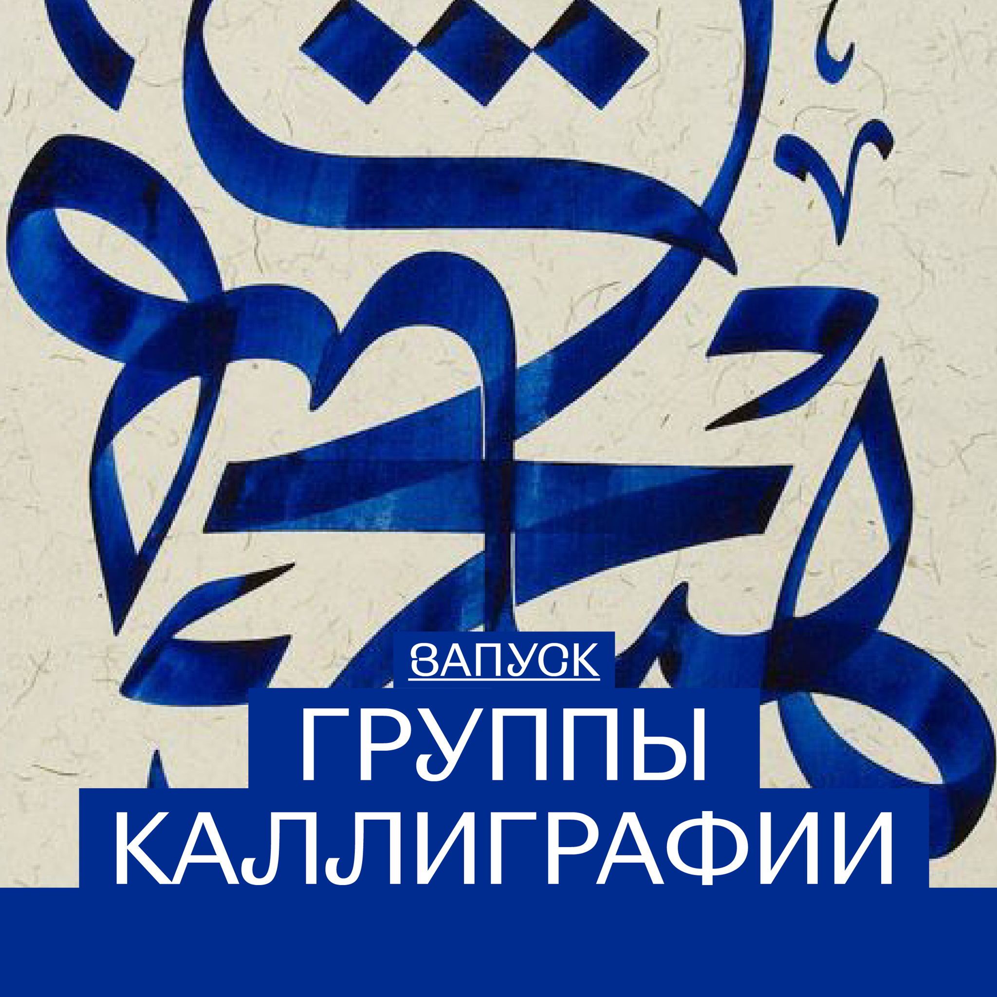 Лекция Муфтия Татарстана Камиля Самигуллина "История ислама в России"