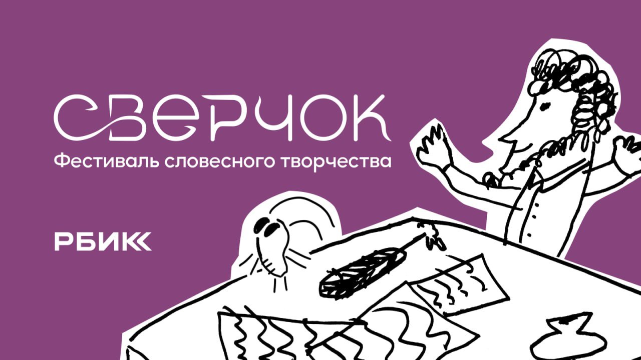 Тренинг «Как найти свой голос, или Зачем писать о книгах?»