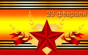 Концерт  «О героях былых времен» ко Дню защитника Отечества