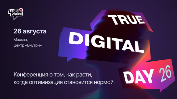 TRUEDIGITAL DAY 2026