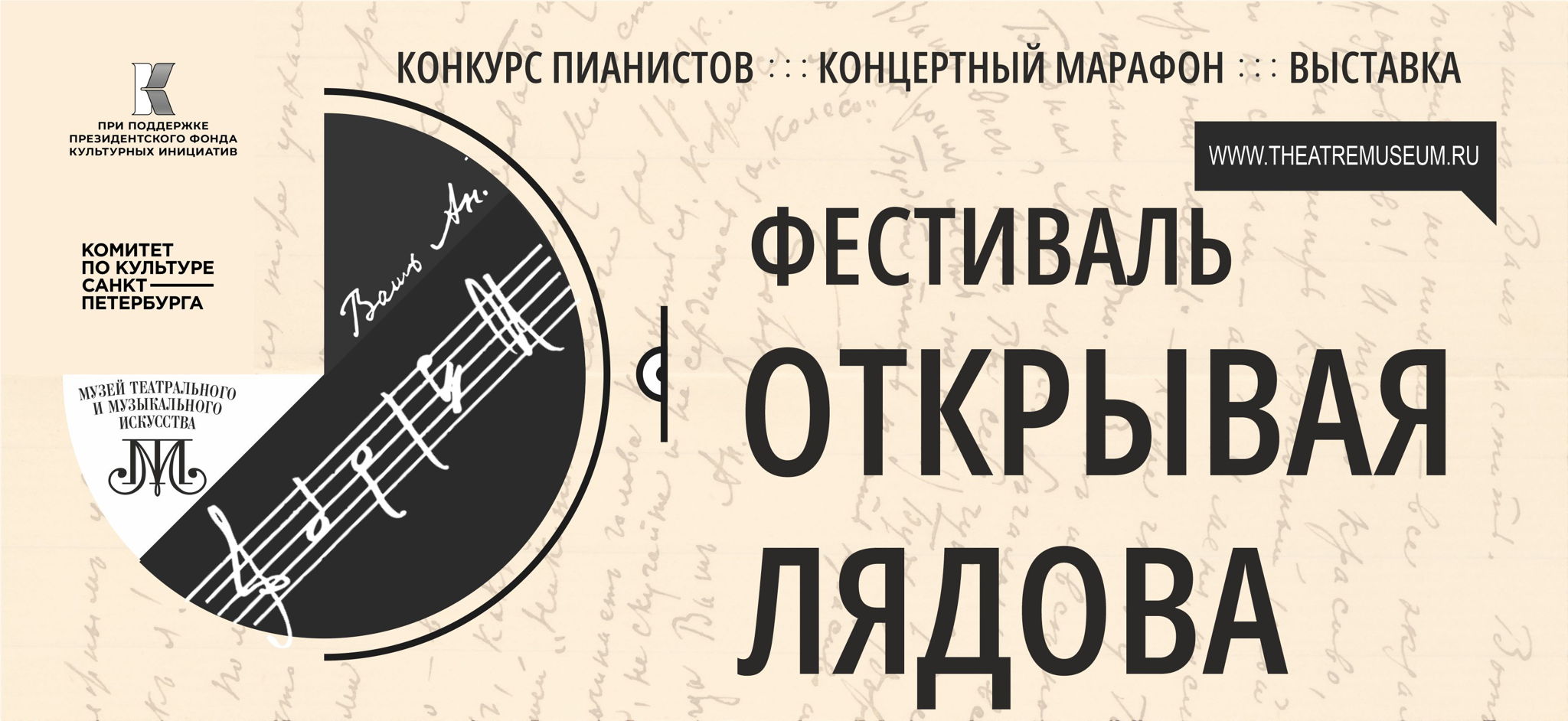 Концертный марафон Шереметевский дворец