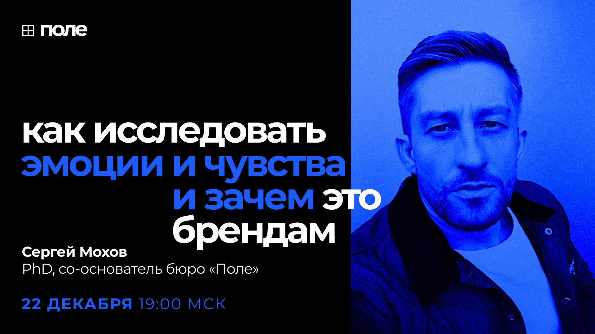 Как исследовать эмоции и чувства и зачем это брендам