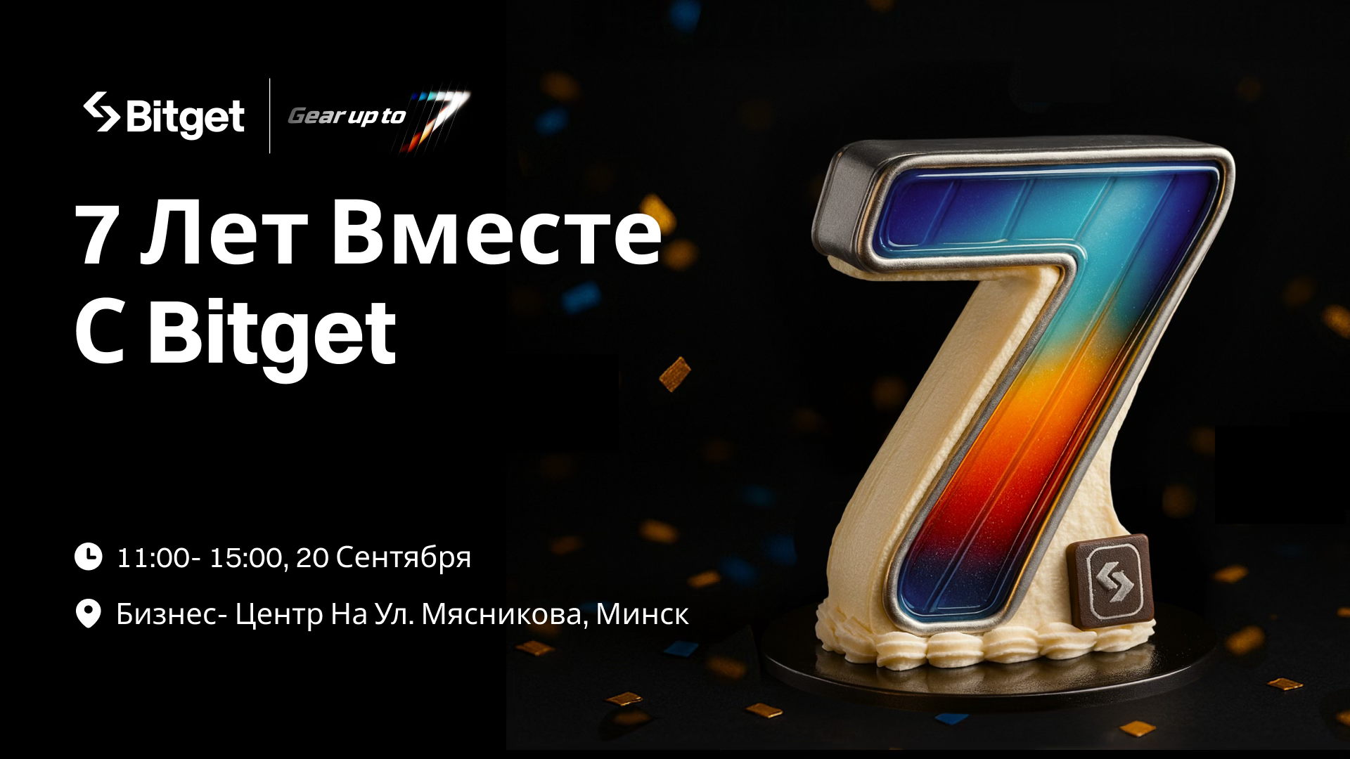 Bitget&#039;s 7th Anniversary Minsk meet up