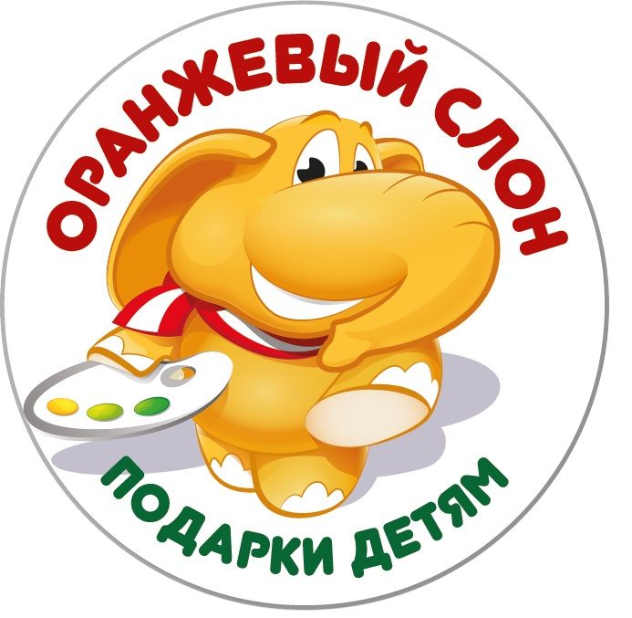 Оранжевый слон