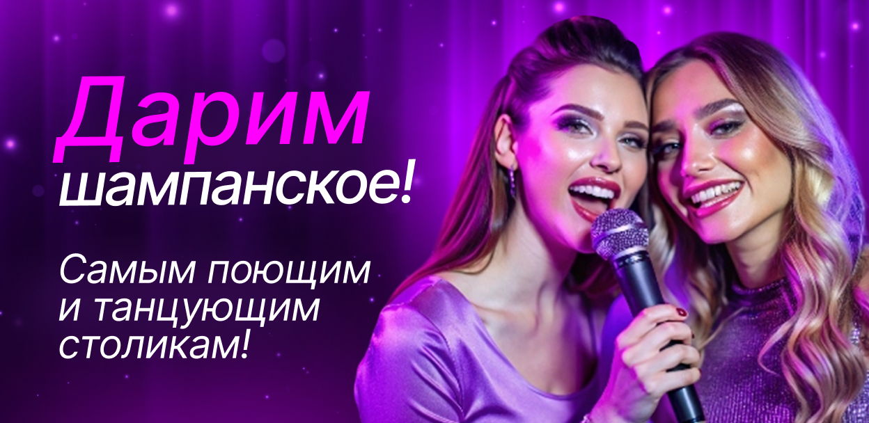 Музыкальное лото в Москве (четверг)_DL