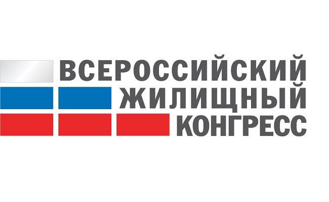 Партнер: Всероссийский Жилищный Конгресс