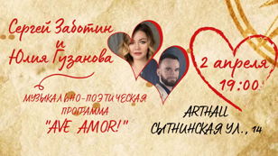Ave Amor!