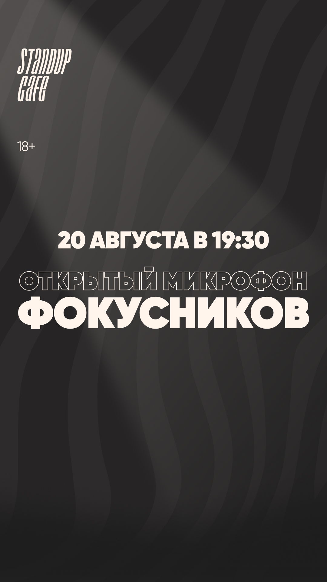 Новое событие
