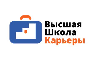 Высшая Школа Карьеры