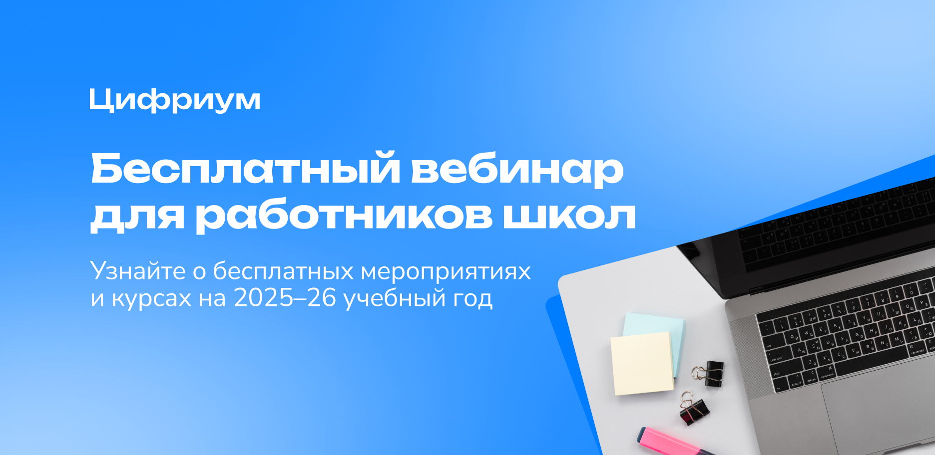 АвгустPRO: бесплатные возможности для учителей