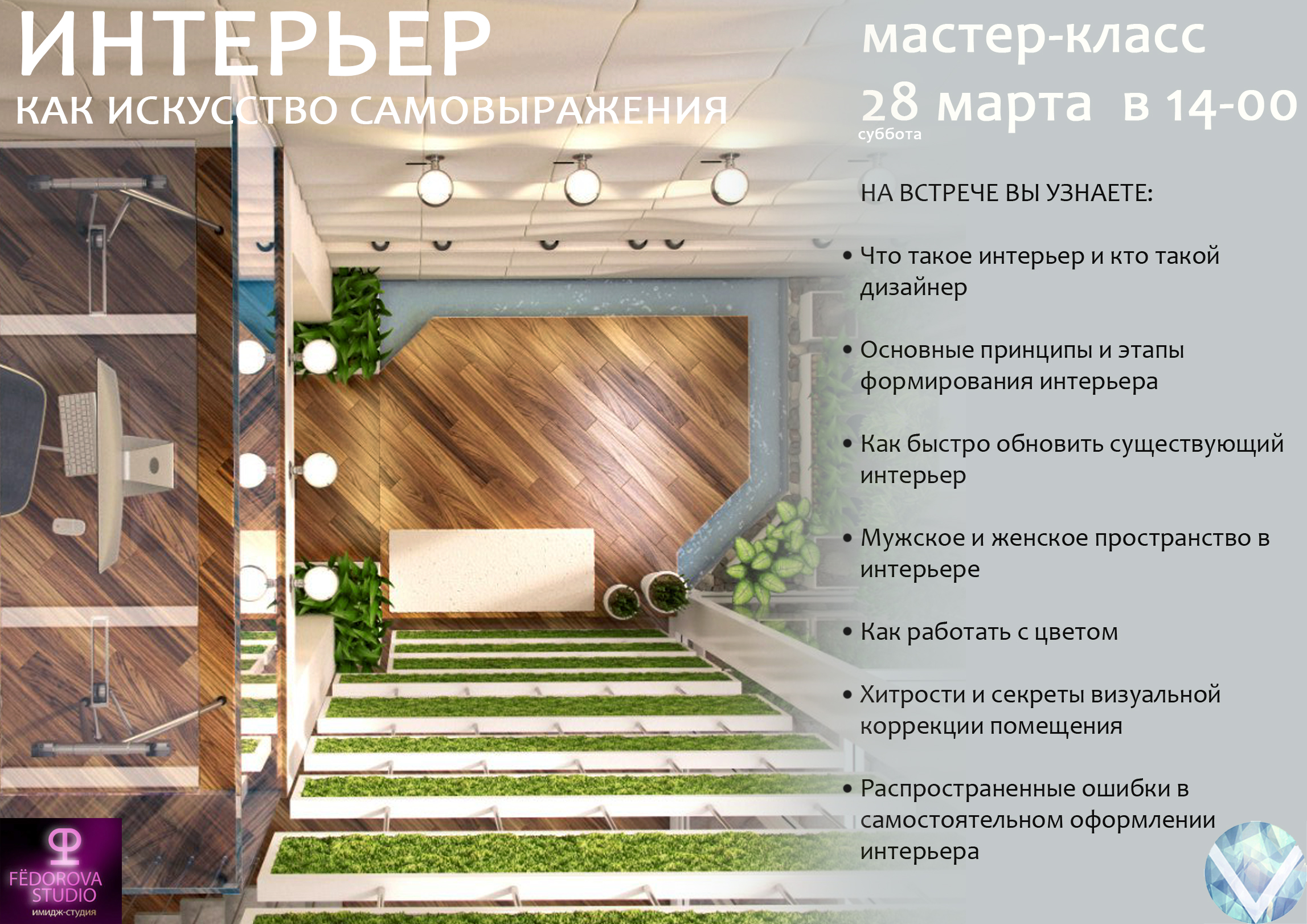 Индивидуальный проект самовыражение через искусство 7 класс Интерьер, как искусство самовыражения / События на TimePad.ru