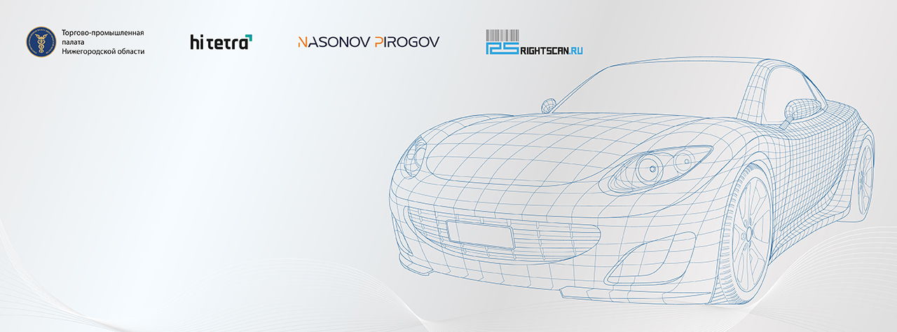 Конференция «Цифровизация в продажах автозапчастей. Основные тренды на 2025 год»