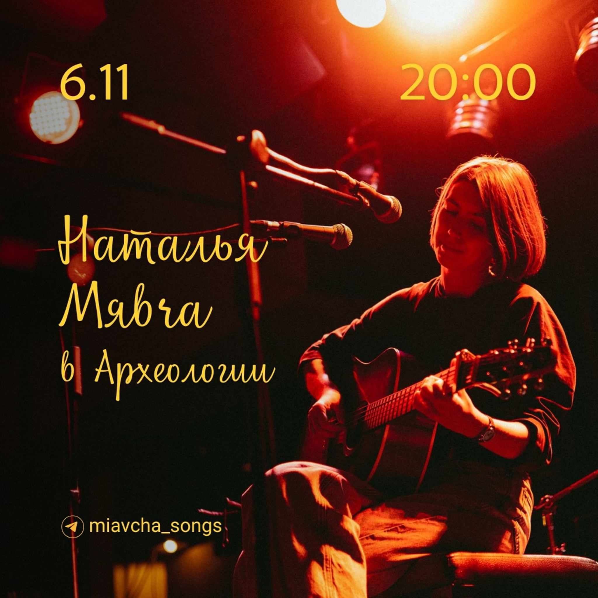 Мявча в Москве | 6.11 | Археология