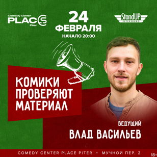 Техническая Вечеринка в ресторане Ревень