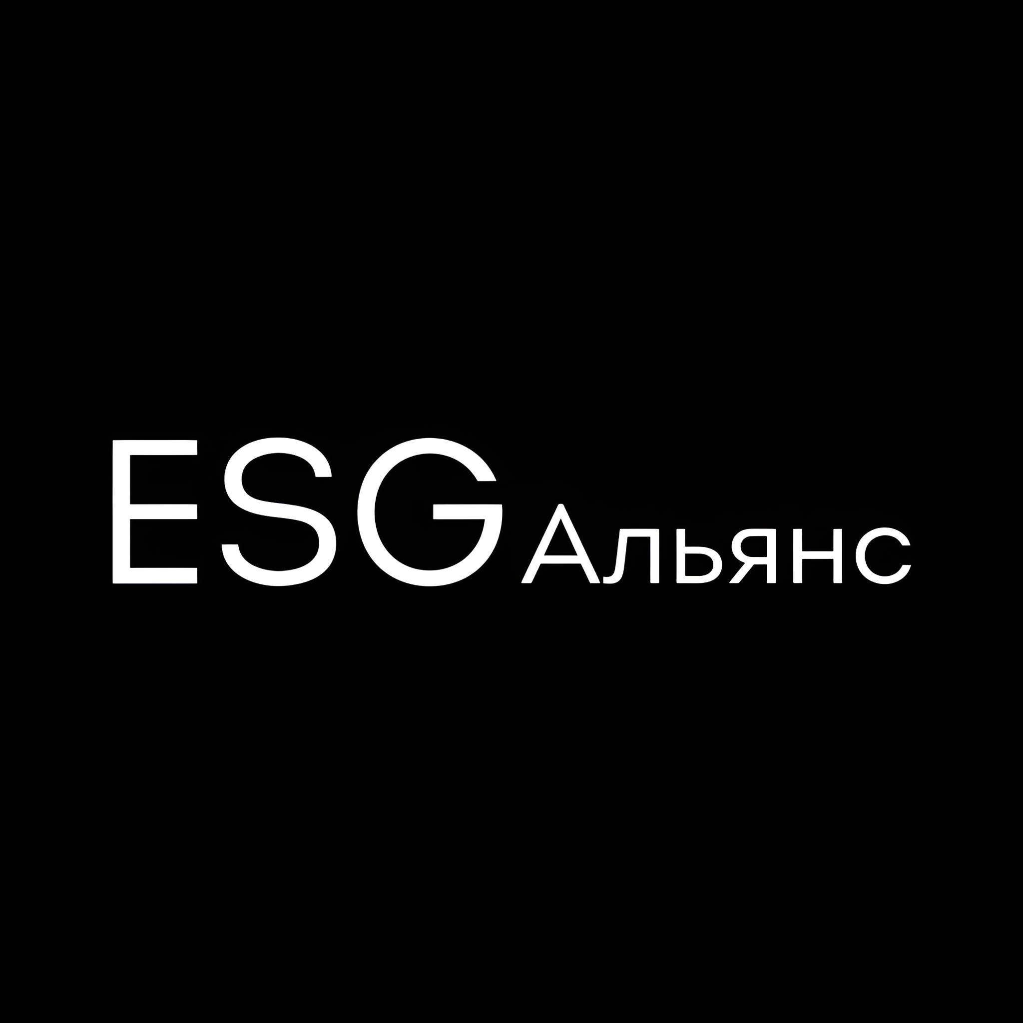 Встреча закрытого клуба ESG Альянса