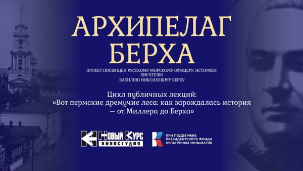 Лекция I Пермский край: книжная старина
