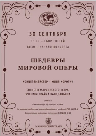 Шедевры мировой оперы