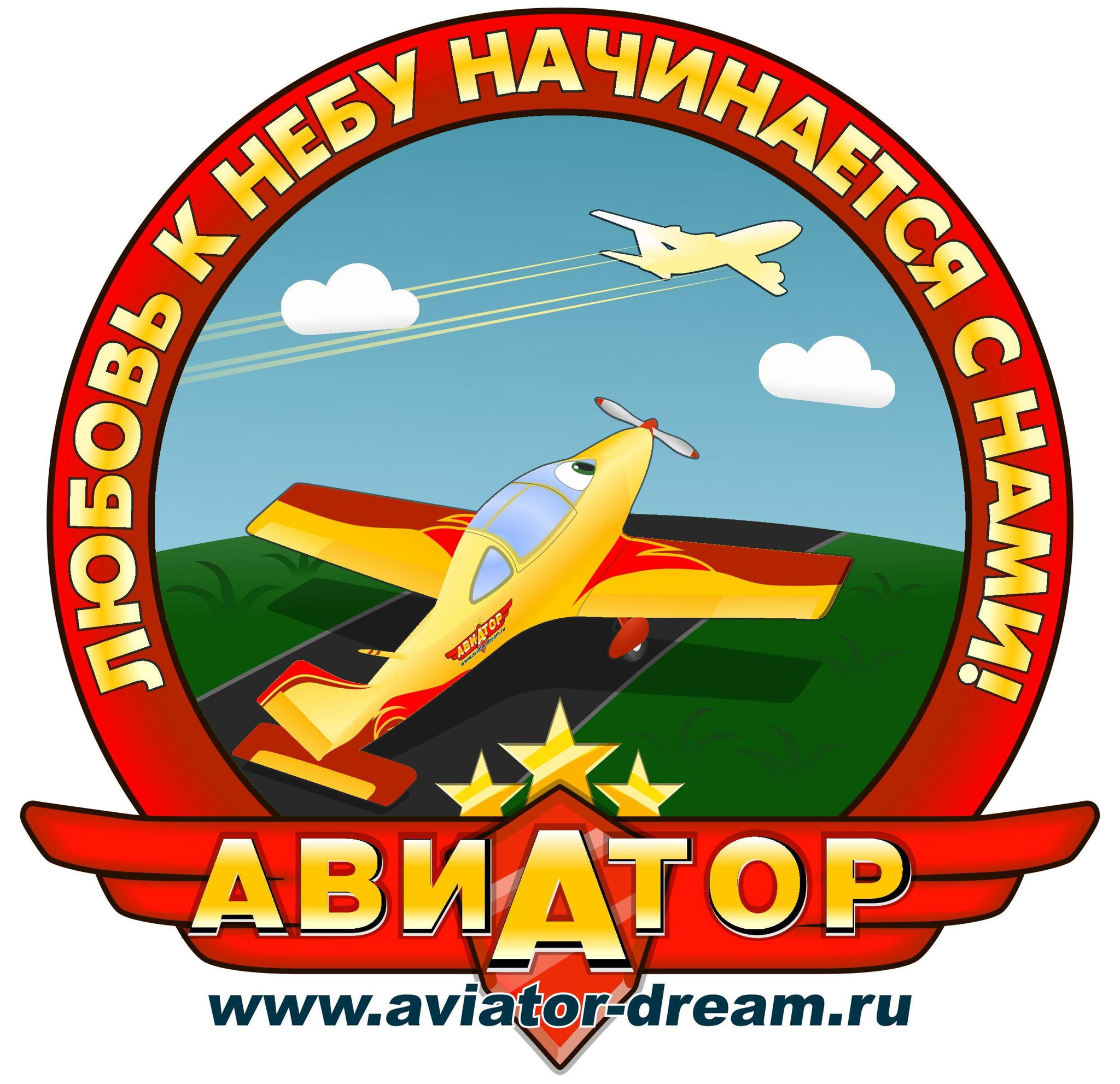 Детский клуб "Авиатор"