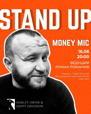 Битва Питерских Stand Up комиков!