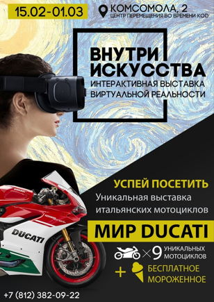 Искусство через Виртуальную Реальность