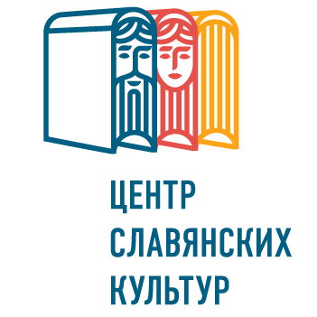 Центр славянских культур