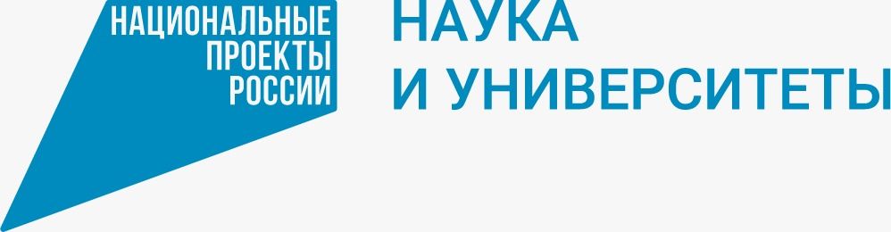 Национальные проекты России: Наука и Университеты