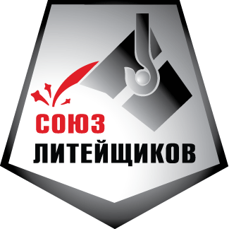 Союз литейщиков Санкт-Петербурга