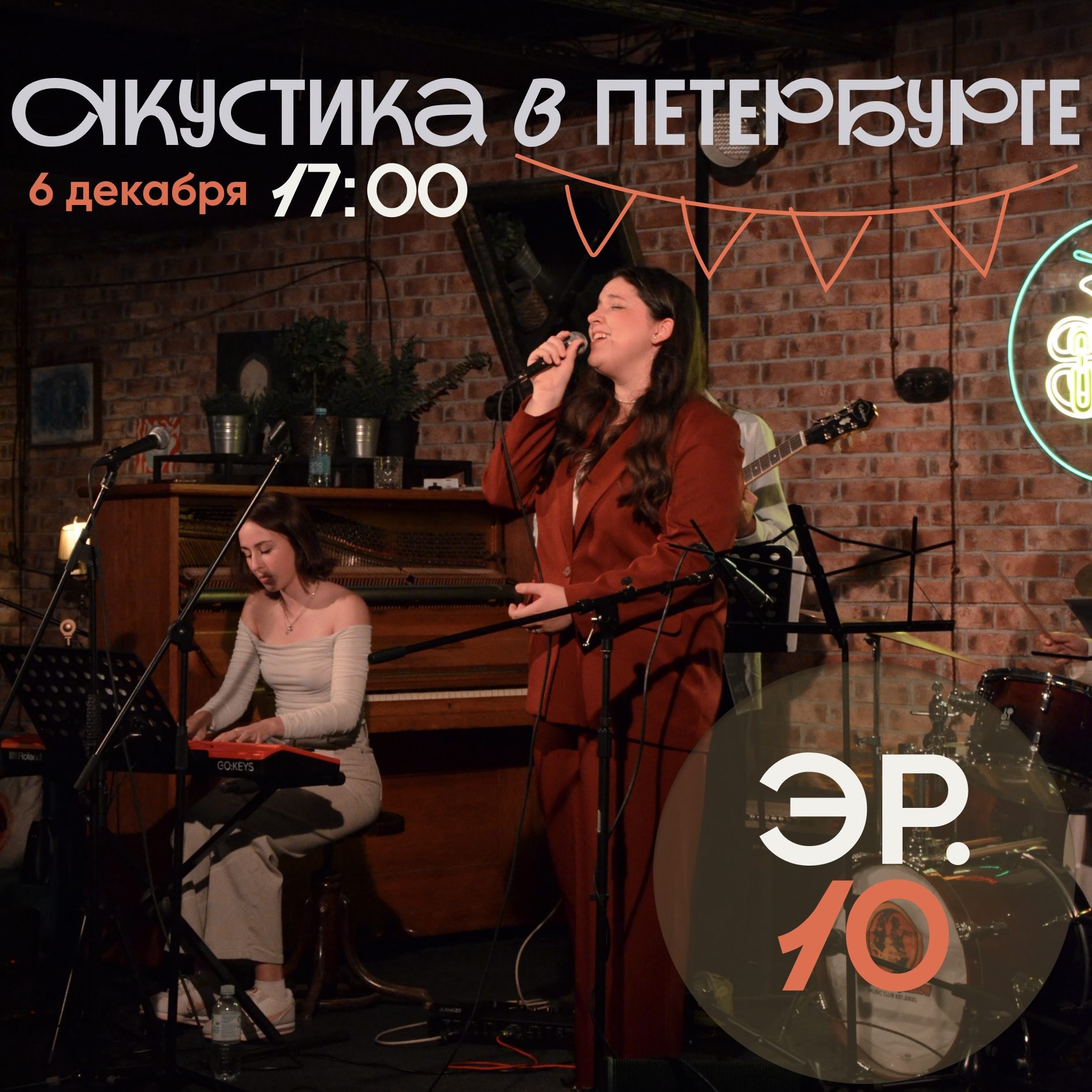 Акустика в Петербурге