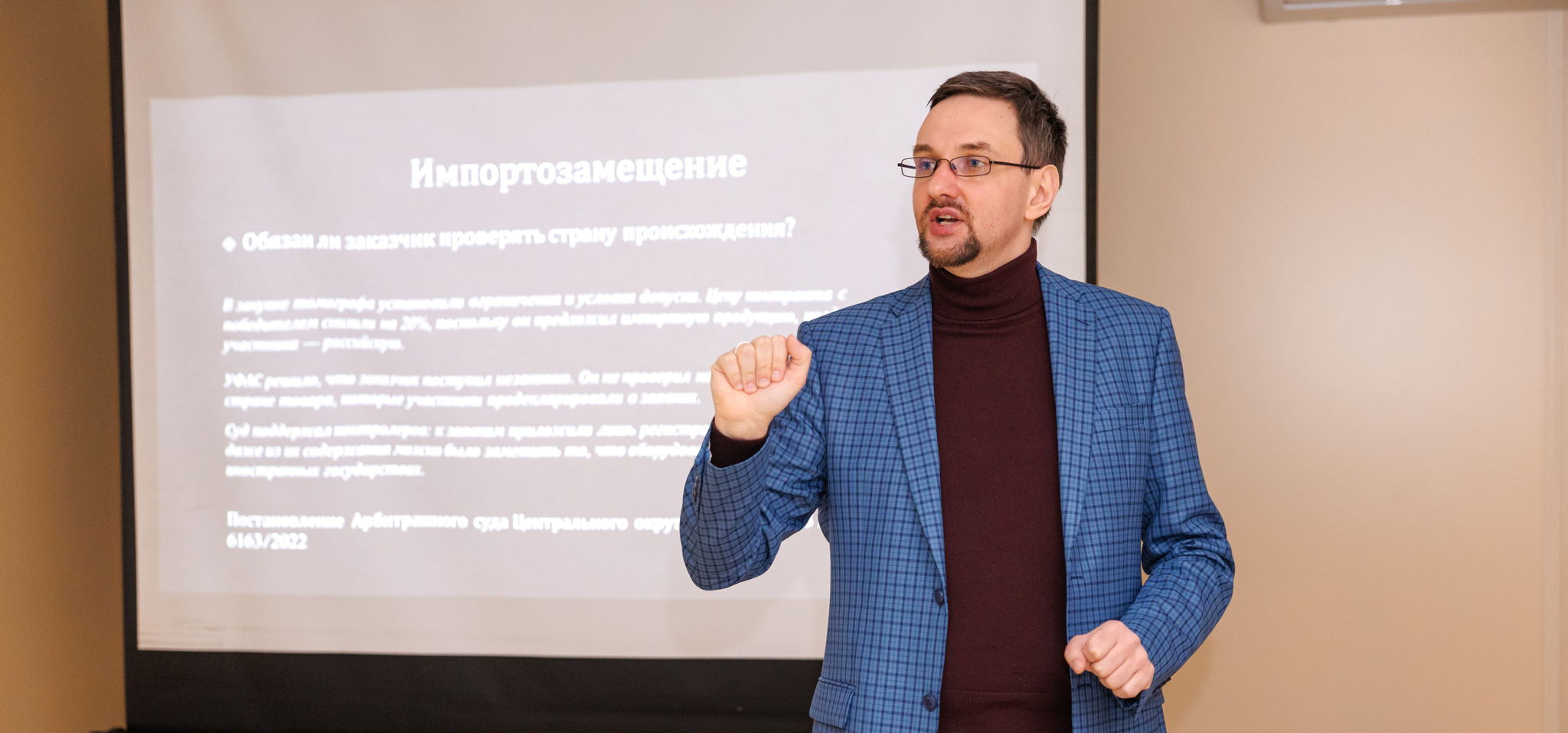 Закрытые закупки по 223-ФЗ. Технологический суверенитет. Национальный режим