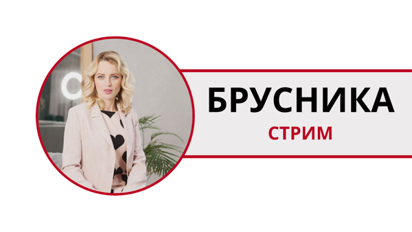 ЭКСПЕРТНЫЙ СТРИМ ПОД КЛЮЧ