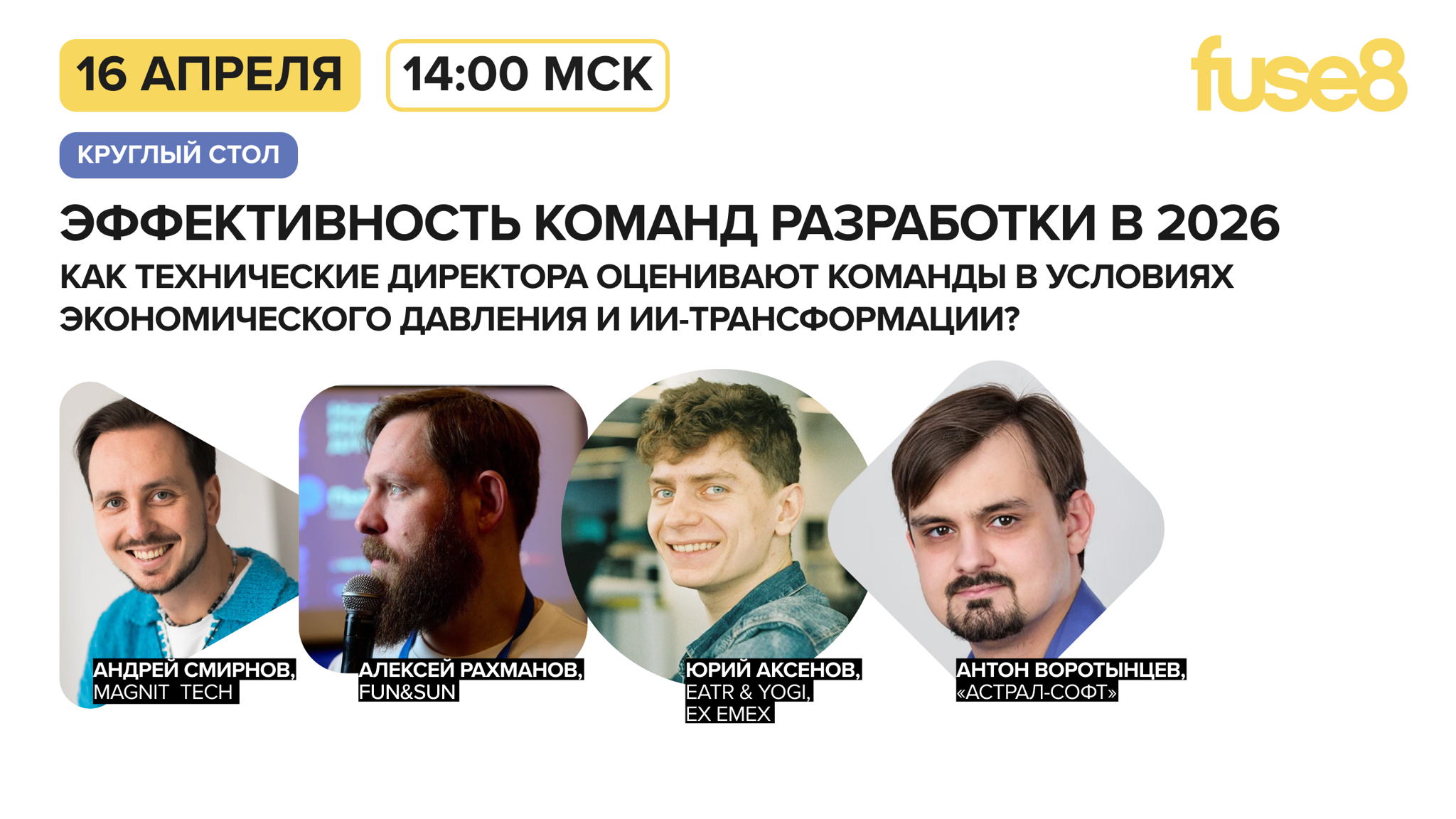 Эффективность команд разработки в 2026