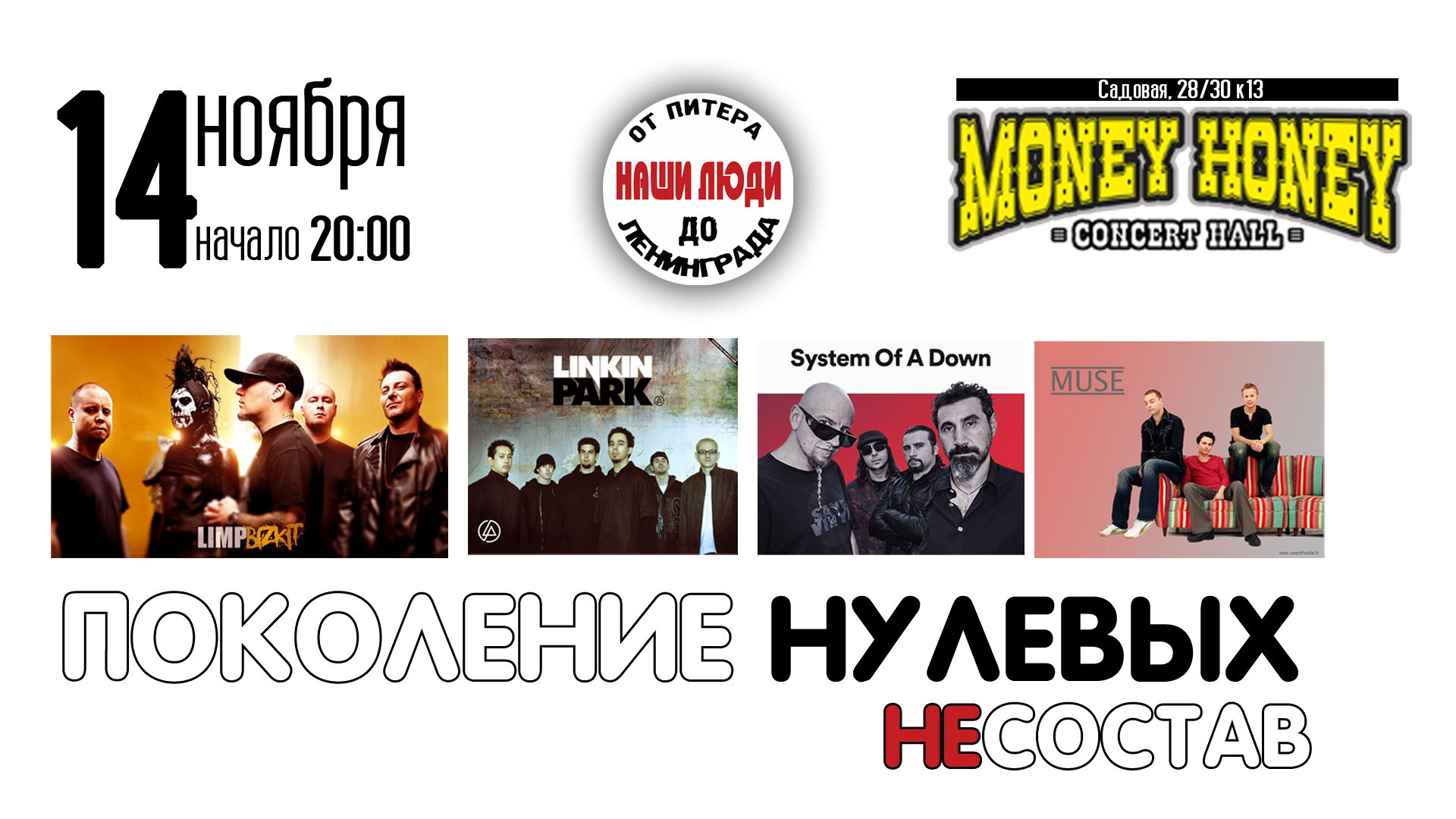 Поколение Нулевых : альтернативный рок