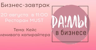 Кейс ленивого копирайтера 
