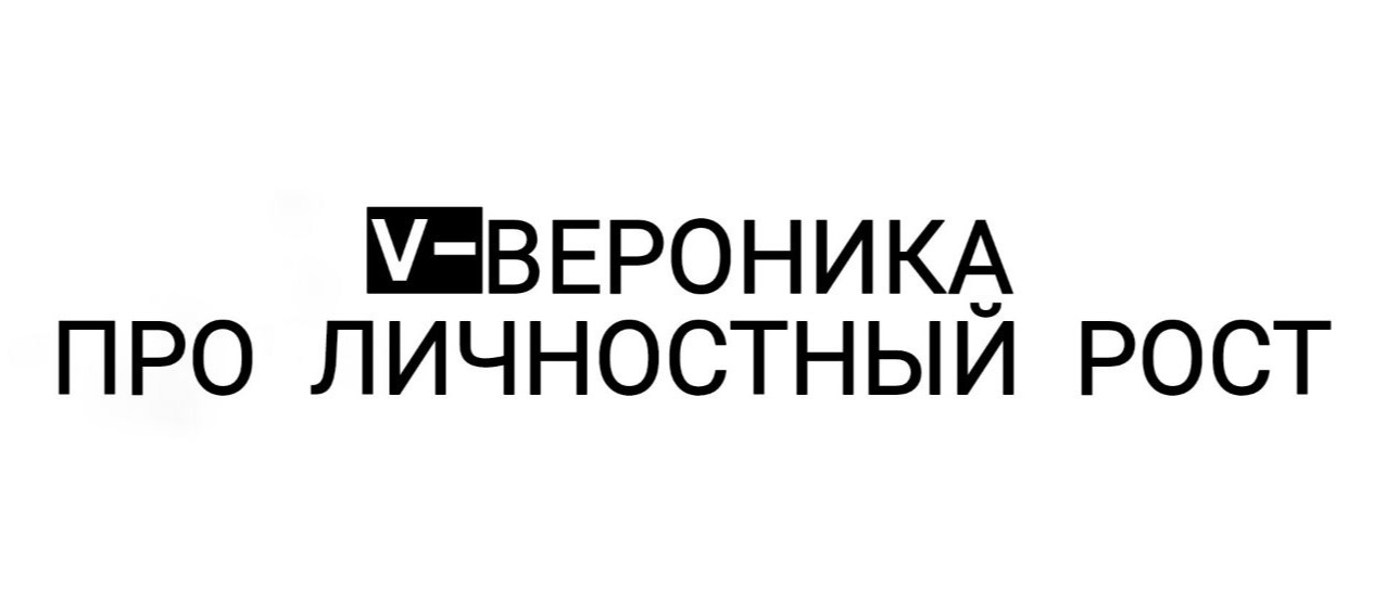 БЕСПЛАТНЫЙ МАСТЕР-КЛАСС ПО ЛИЧНОСТНОМУ РОСТУ