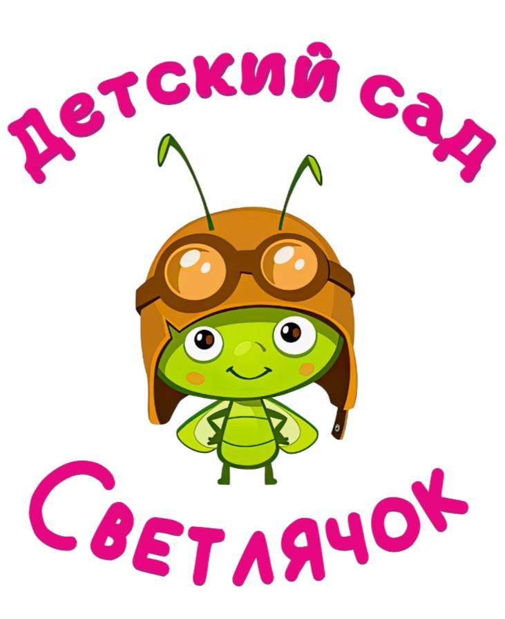Детский сад Светлячок