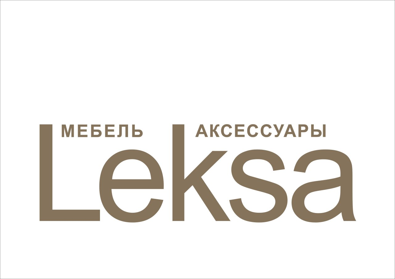 LEKSA салон мебели и предметов интерьера