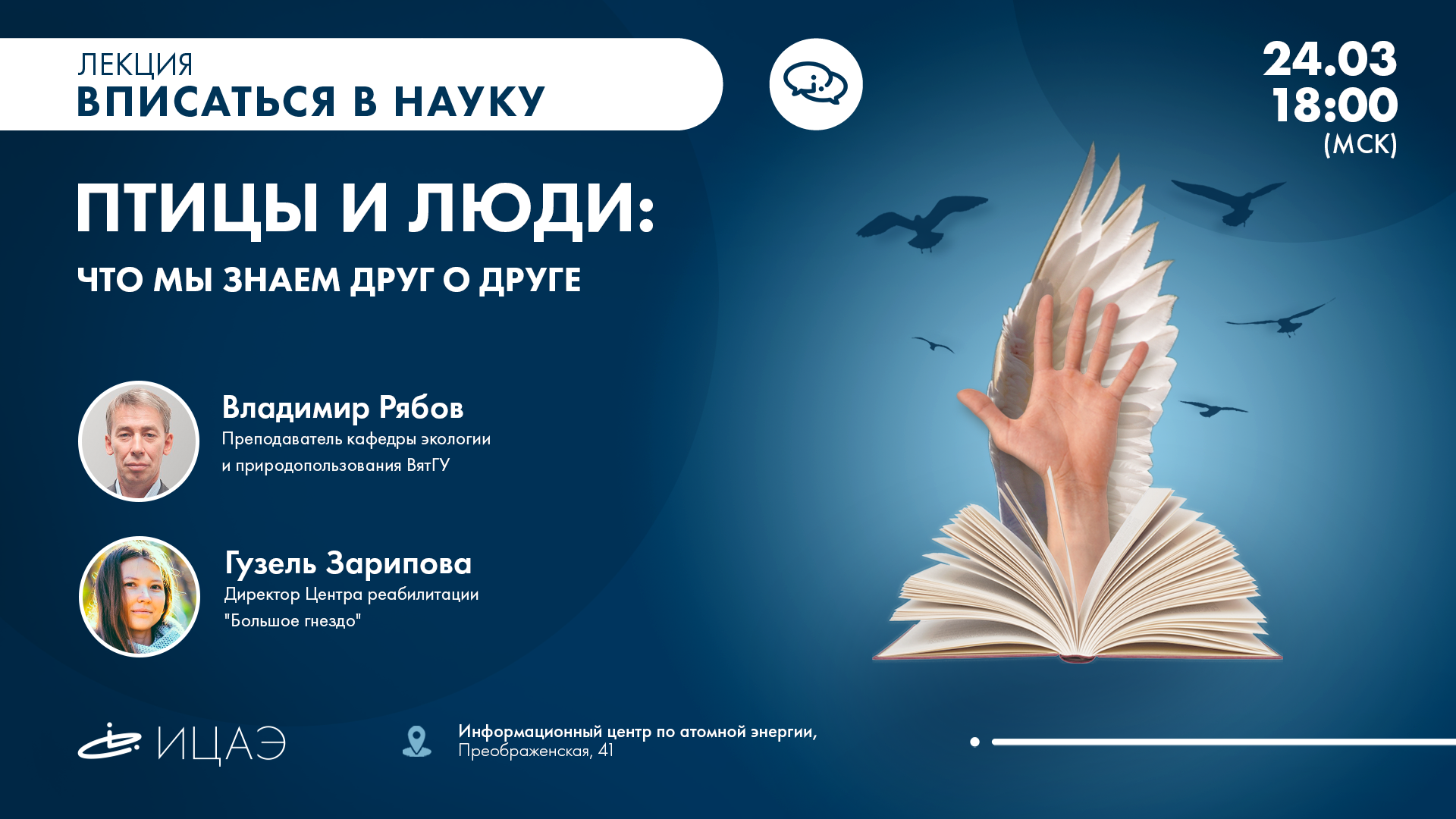 Лекция птицы. Вымершие птицы россии. Птицы лекция. Птицы лекция. Характеристика птиц 7 класс биология.