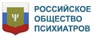 Российское общество Психиатров