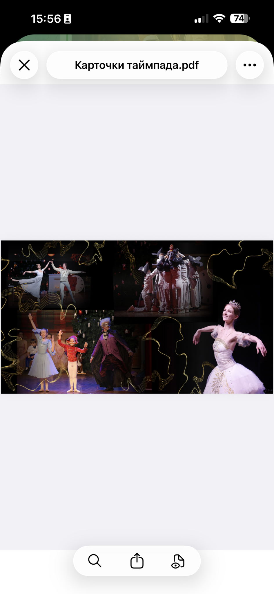 Спектакль «Щелкунчик»