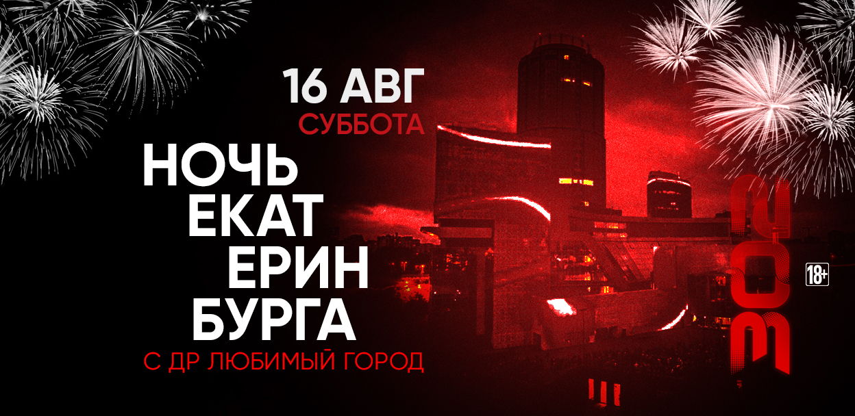 - День города
