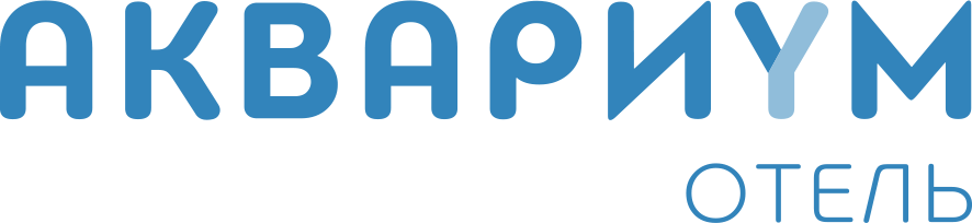 ОТЕЛЬ "АКВАРИУМ" 