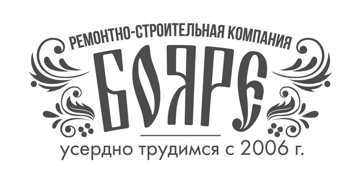 Ремонтно-строительная компания "Бояре"