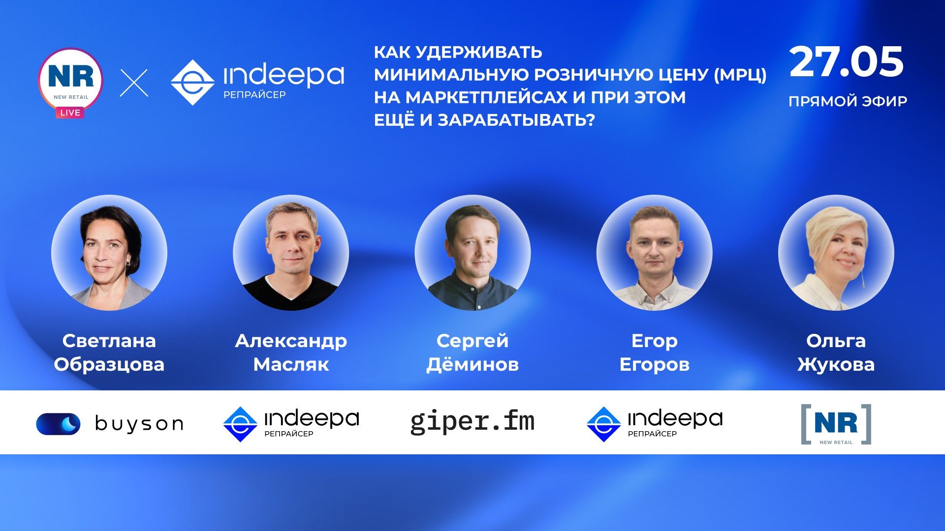 Как удерживать минимальную розничную цену (МРЦ) на маркетплейсах и при этом ещё и зарабатывать?