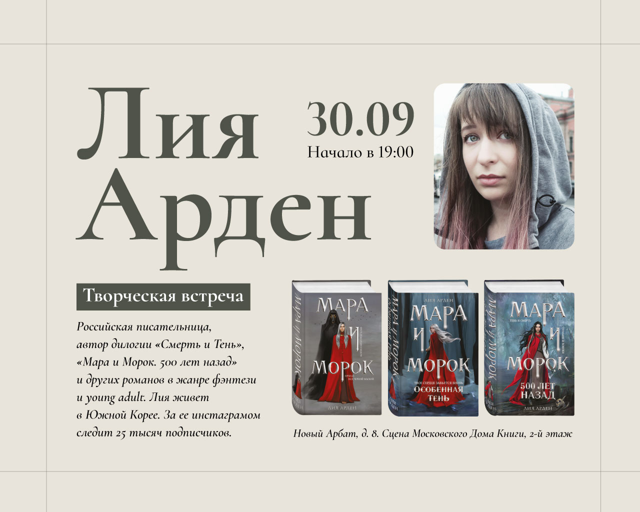 Пятый Дракон Лия Арден Купить Книгу