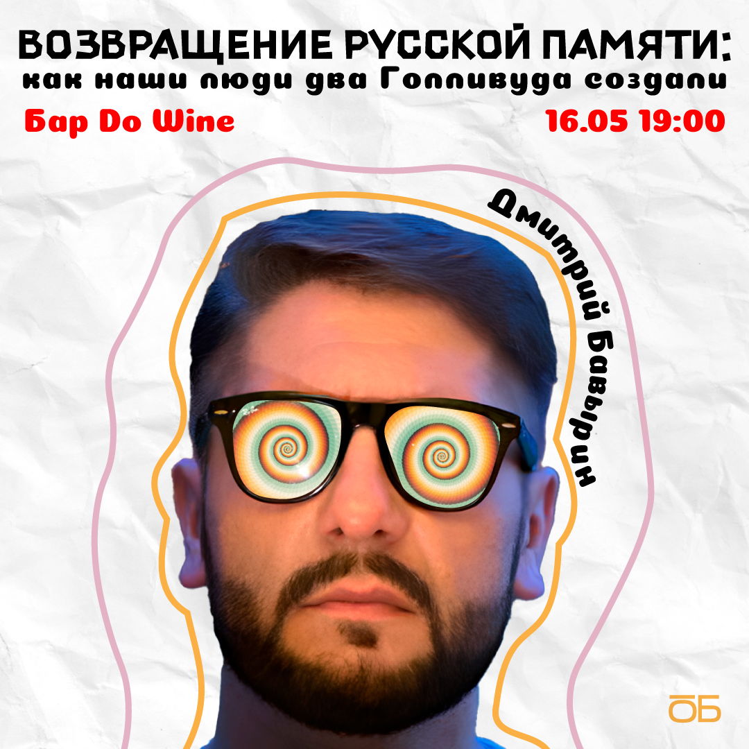 Как наши люди два Голливуда создали: русское кино до революции