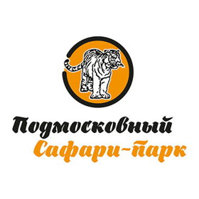 Подмосковный сафари парк