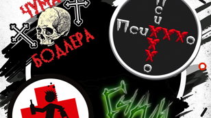 7ноября - PunkRockFest в СПБ!